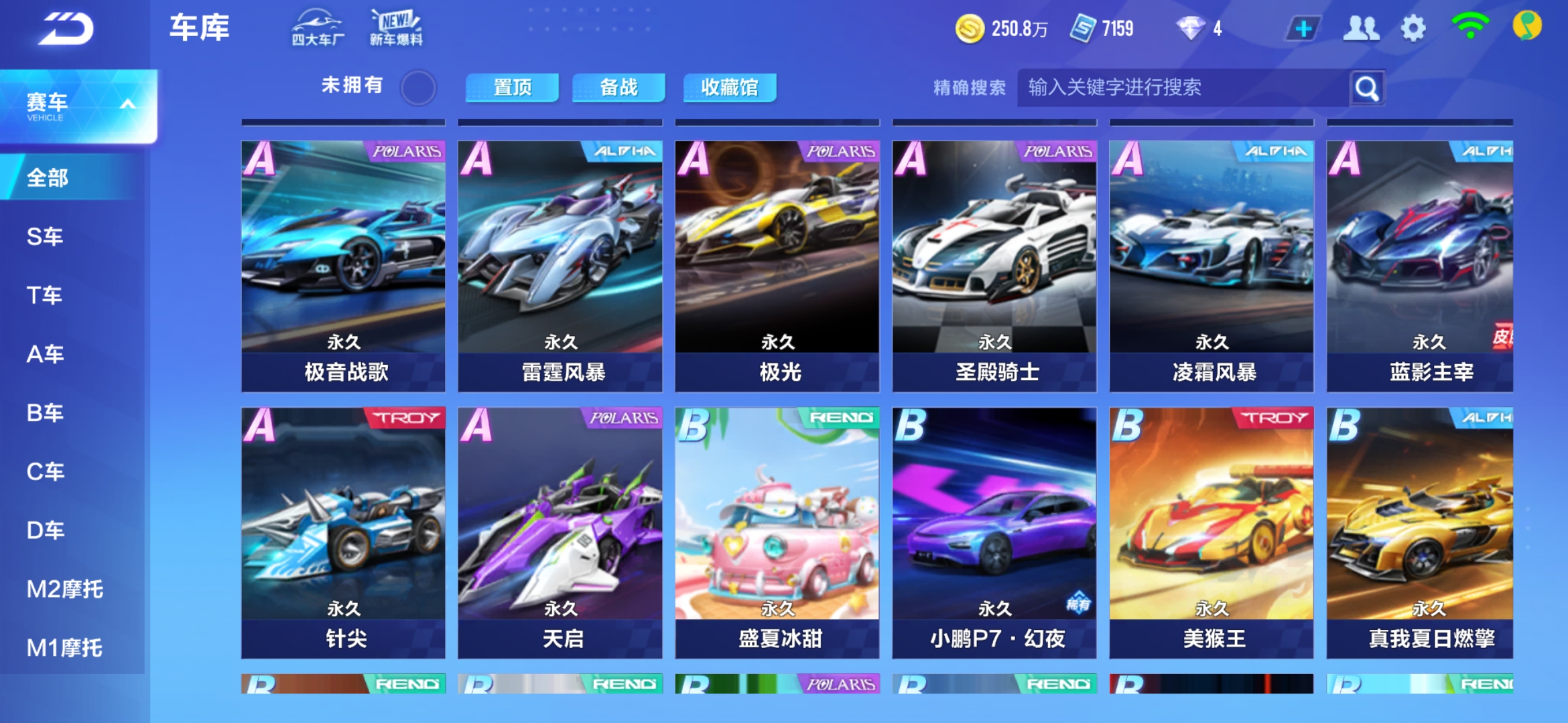 友谊和拓展